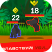 Доминантный Бабуин APK