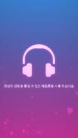 비트 스톰퍼 포스터