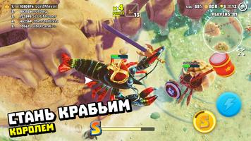 King of Crabs скриншот 1