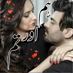 Скачать Hum Aur Tum - Urdu Novel APK