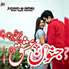 Junoon E Ishaq アプリダウンロード