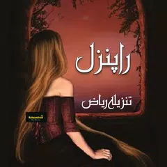 Rupanzel - Urdu Story APK download