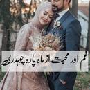 Gham Aur Mohabbat APK