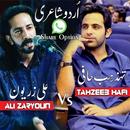 Tahzeeb Hafi Vs Ali Zaryoun - Poetry APK