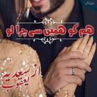 Hum Ko Hmein sy Chura Lo أيقونة