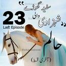 Haalim Episode 23 APK