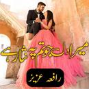 Mera Dil JoTum Pae Nisar Hai APK
