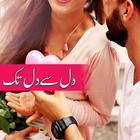 Dil Sy Dil Tak - Urdu Romantic Zeichen