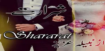 Shararat - Urdu Story