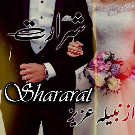 Shararat - Urdu Story