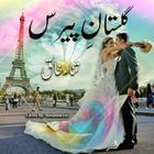 آیکون‌ Gulastaan E Paris Urdu Story