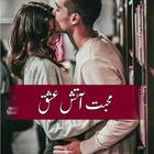 Mohabbat Atish Ishq أيقونة