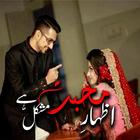 Izhar E Mohabbat Mushakal Hai иконка