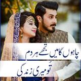Chahunga Main Tujhe Zeichen