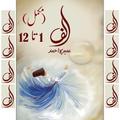 Alif - Complete(11 Episodes)