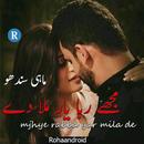 Mujhy Raba Yar Mila De APK