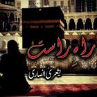 Icona Rah e Rast - Yasharah Ansari