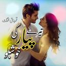 Tere Pyar Ki Khusbu-APK