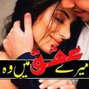 Mere Ishq  Mein Wo APK