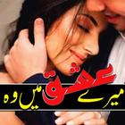 Mere Ishq  Mein Wo Zeichen
