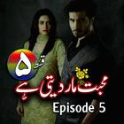 Mohabbat Mar Deti Hai By Mahi Sandhu أيقونة