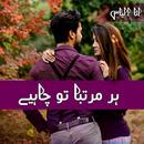 Har Martaba Tu Chahiye APK