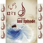 Alif - Complete icon