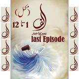 Alif - Complete أيقونة