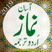 Namaz  Asan - Offline