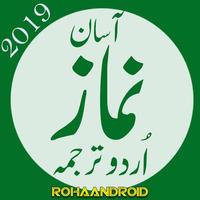 Namaz  Asan - Offline Screenshot 1
