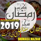 Sehar Iftar App 图标