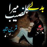 Badlae Ga Naseeb Mera Zeichen