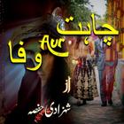 Chahat Aur Wafa icon