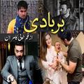 ”Barbadi - urdu story