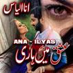 Ishq Main Hari By Ana ilyas