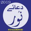 Dua e Noor