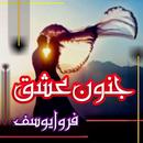 APK Junoon Ishq By Fa Rwa