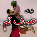 Sirf Tum - صرف تم APK