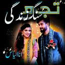 Tujh Sang Zindagi-APK