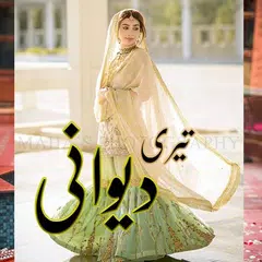 Teri Deewani - Urdu Romantic アプリダウンロード