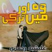 Mai Wo Aur Turkey - Urdu Story