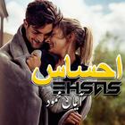 Ehsaas آئیکن