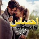 Ehsaas-APK