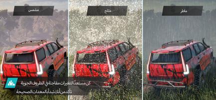 Offroad League الملصق