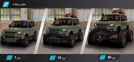 Offroad League تصوير الشاشة 1