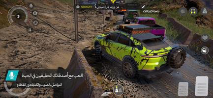 Offroad League تصوير الشاشة 3
