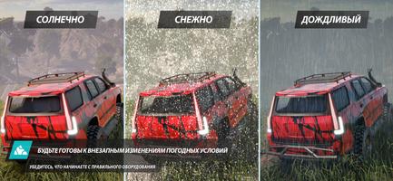 Offroad League постер