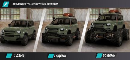 Offroad League скриншот 1