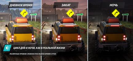 Offroad League скриншот 2
