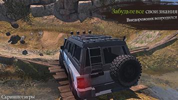 Revolution Offroad : Spin Simulation постер